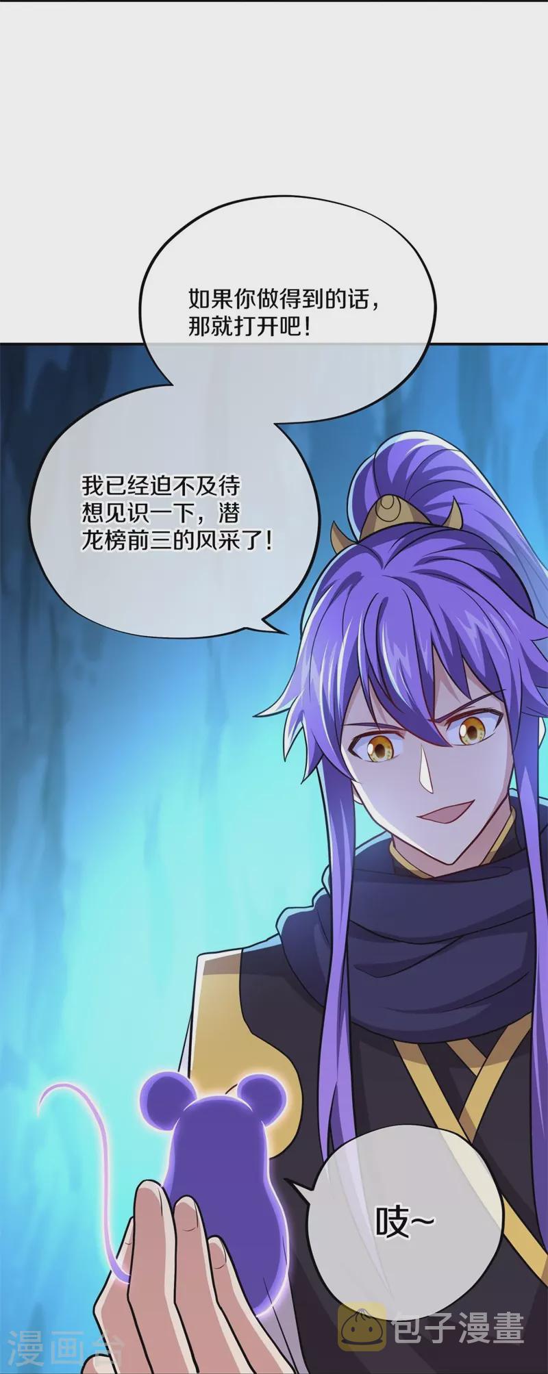 第374话 天机湖20