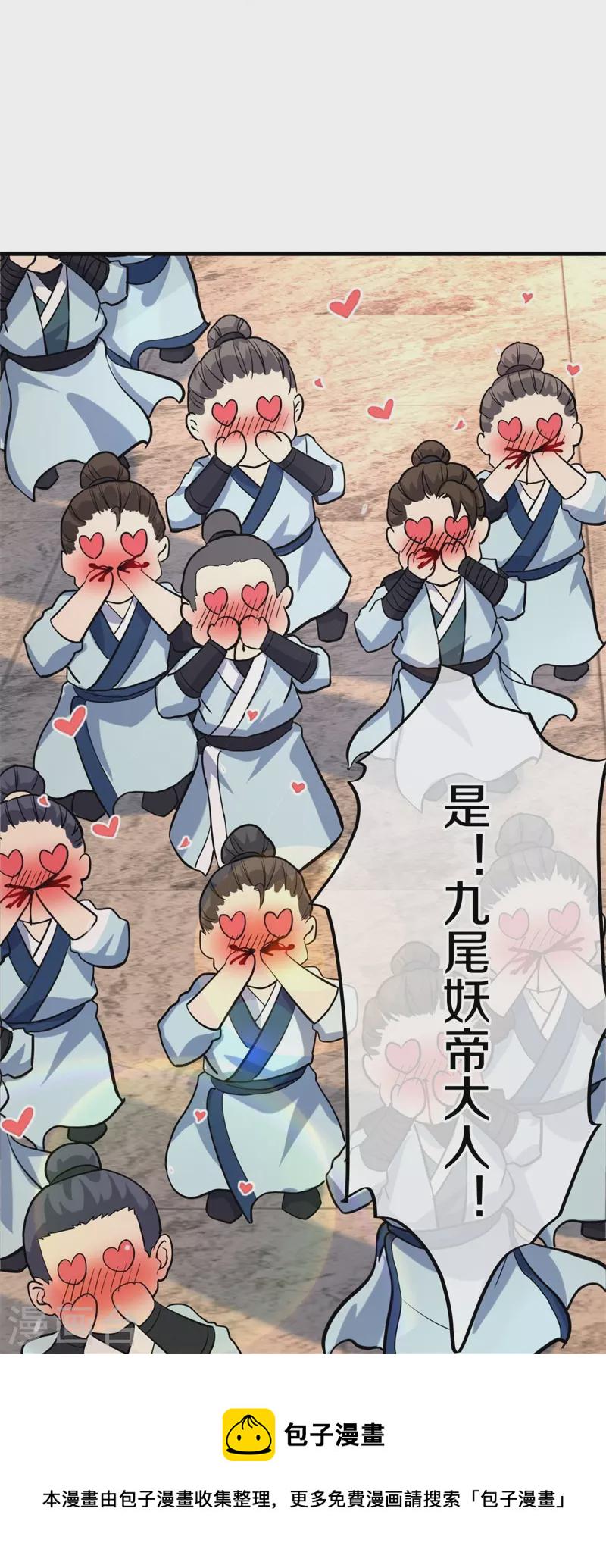 第412话 九尾界8