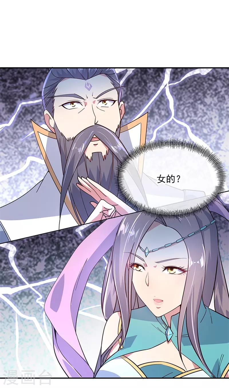第143话 还要出手吗11