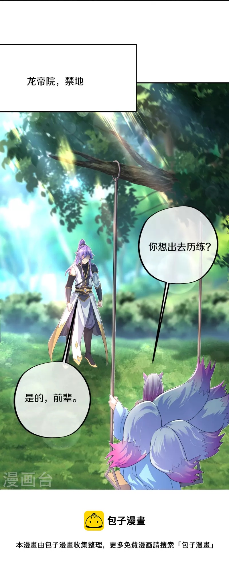 第431话 血蠍24