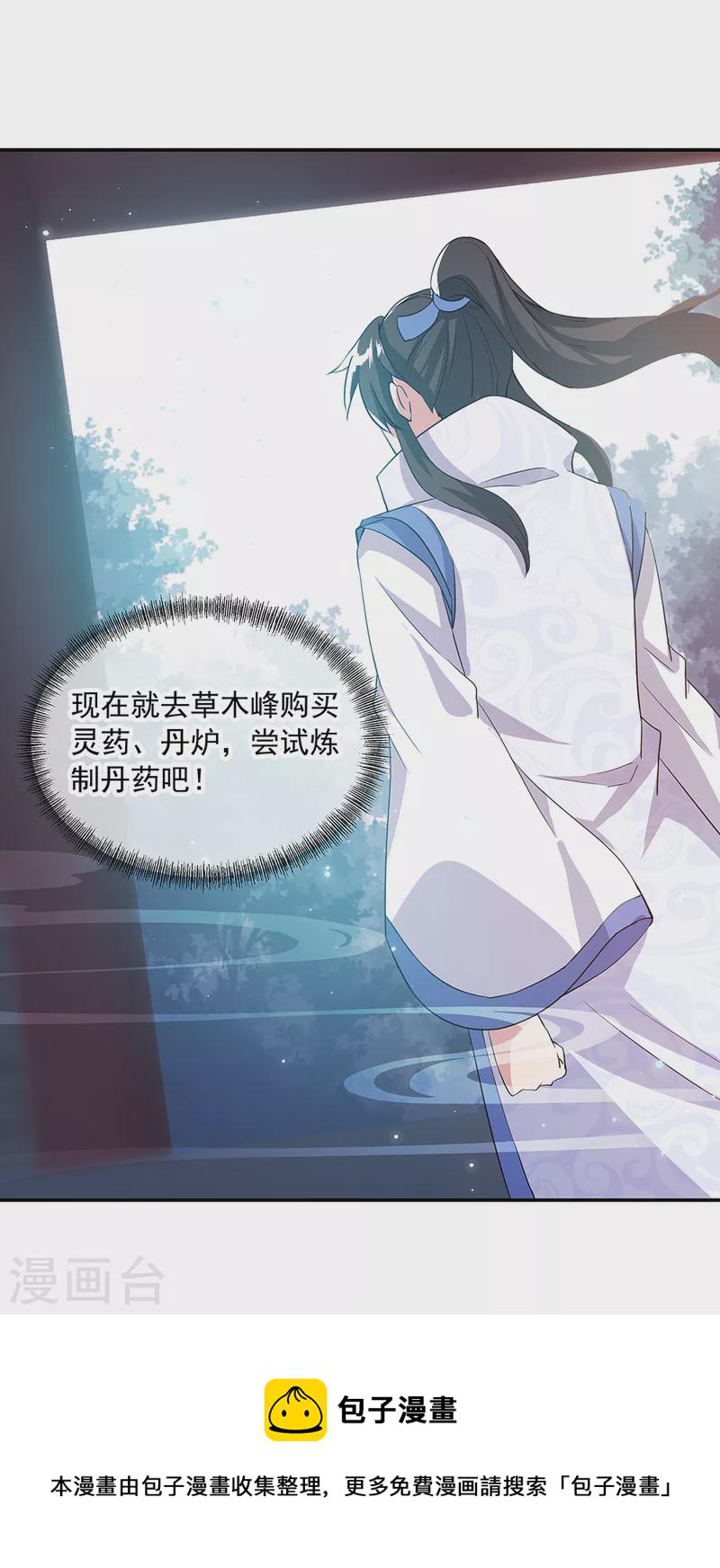 第289话 诡丹大典36