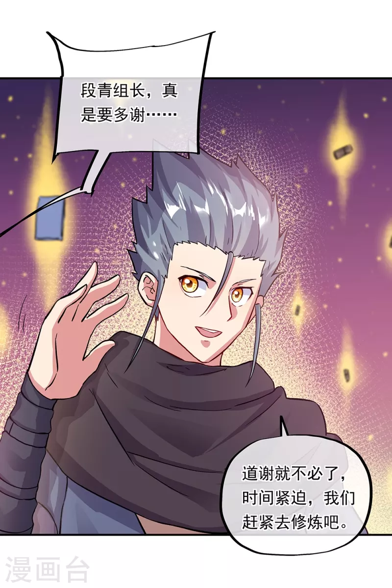 第331话 营长邀谈52