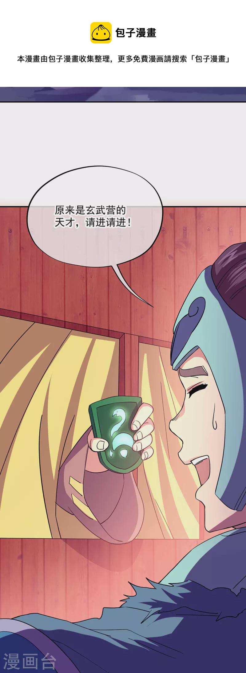 第327话 白虎城12