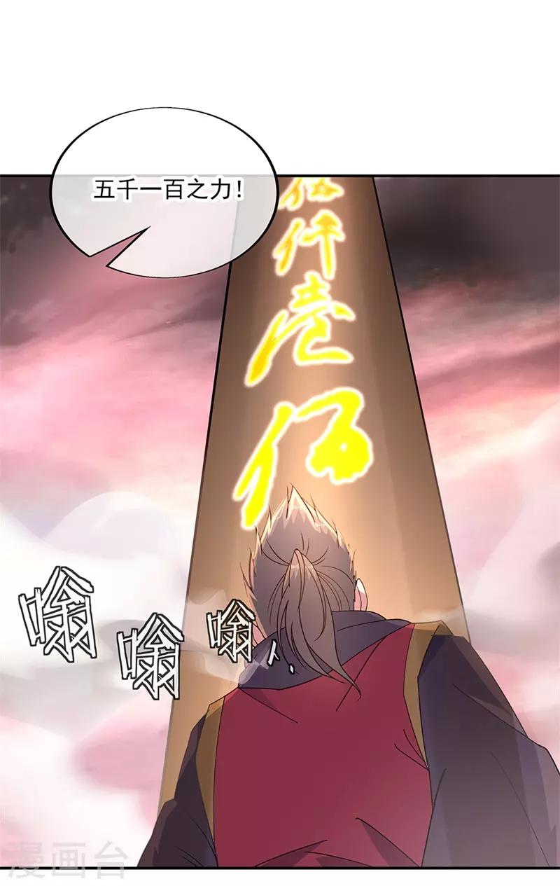第153话 力量考核21