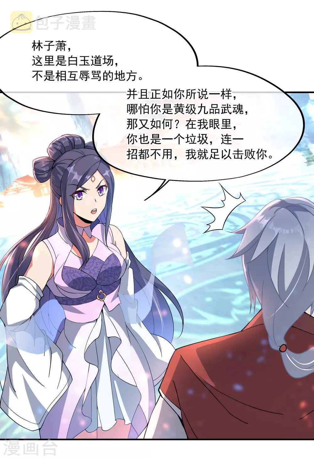 第52话 长老降临6