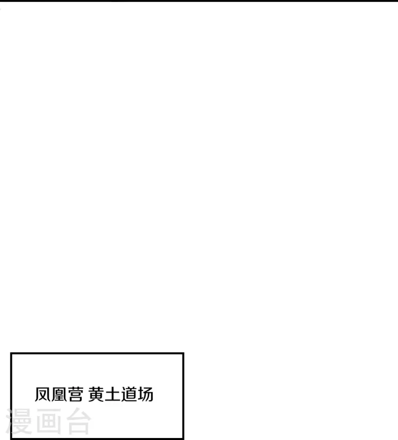 第349话 尘埃落定41