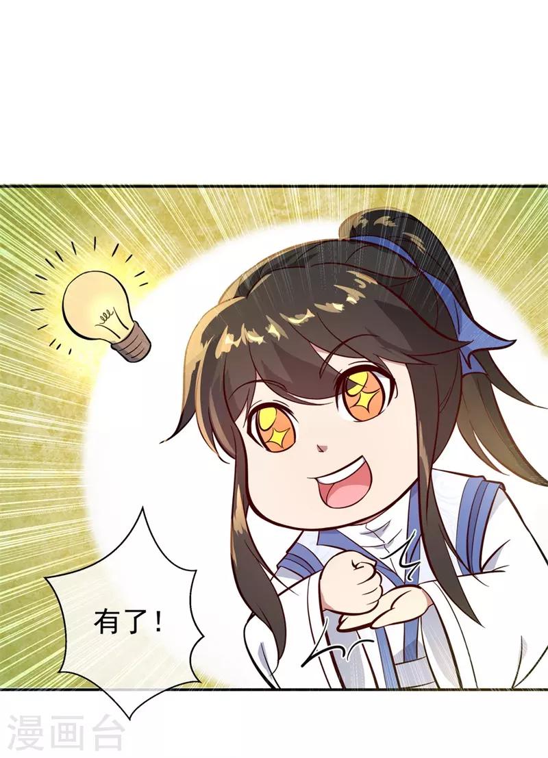 第106话 院落划分21