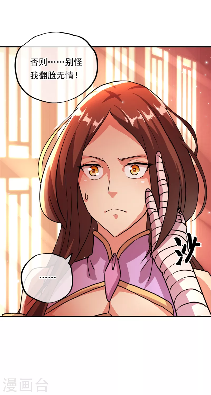 第296话 雪无痕赖账27