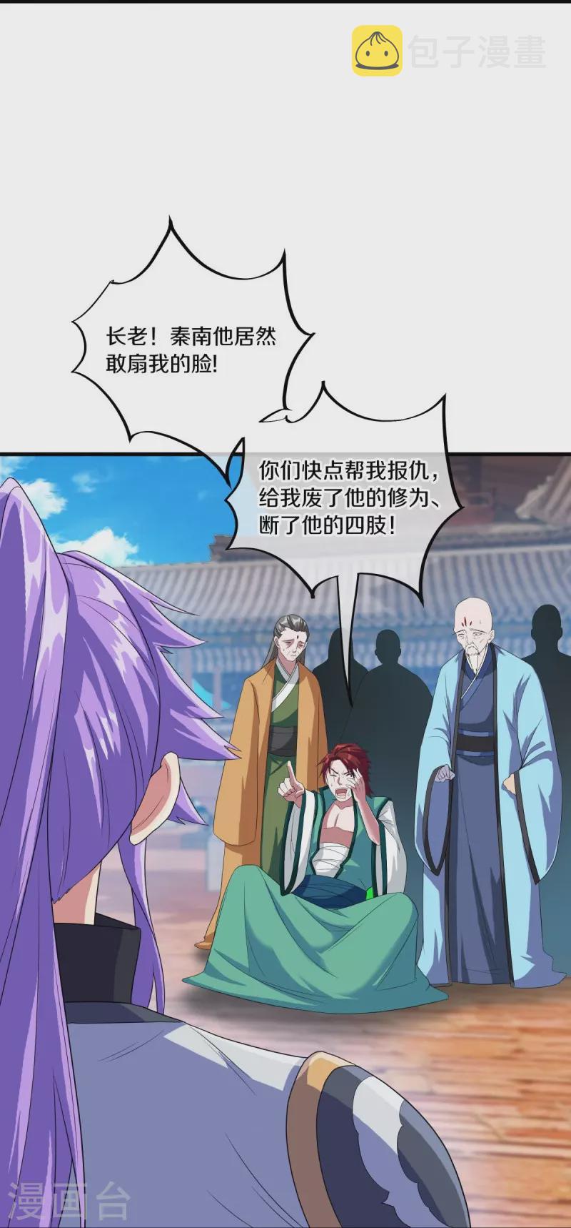 第460话 断天宝藏31