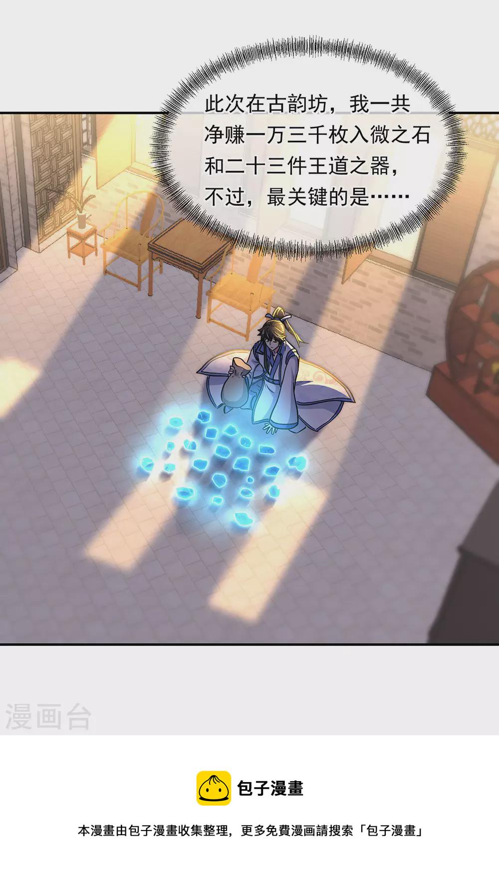 第259话 修复残片6