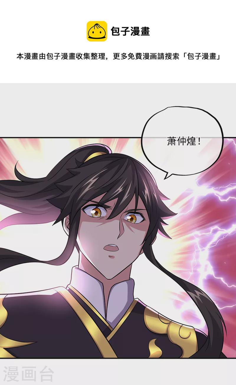 第310话 借刀杀人计22