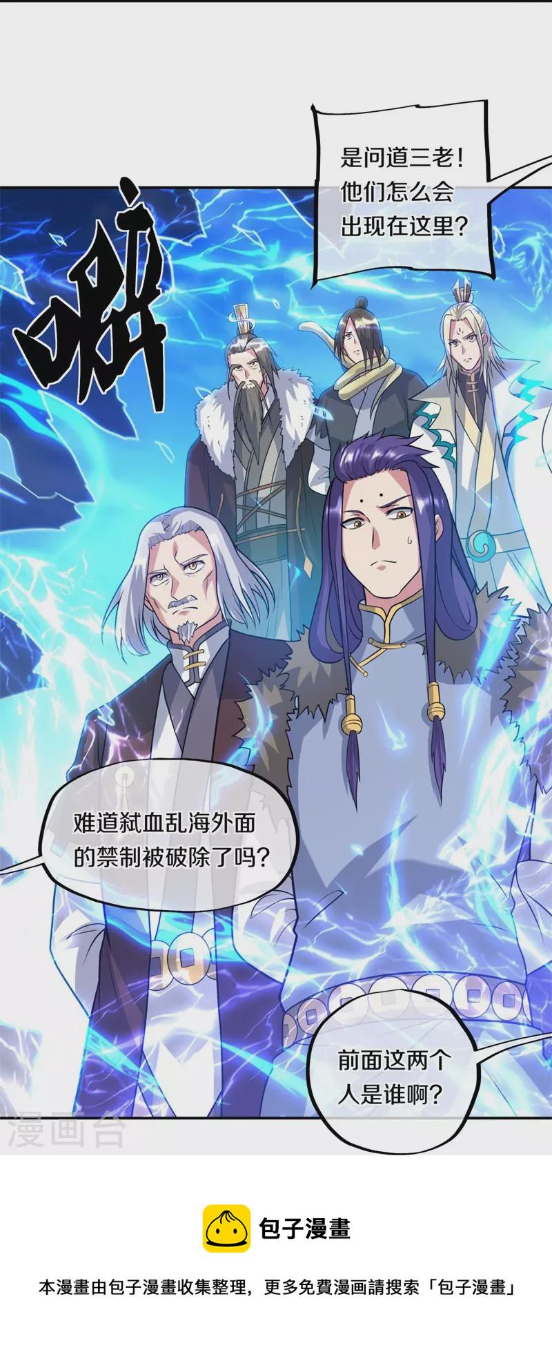 第360话 登天梯12