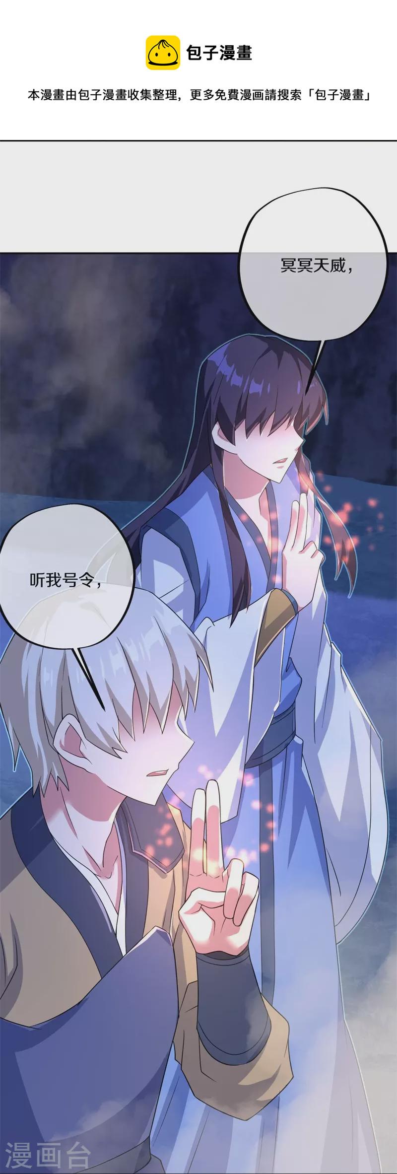 第402话 断天大帝28