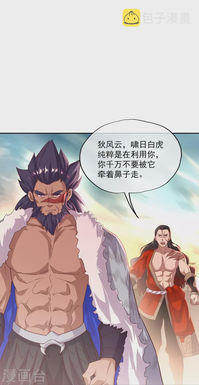 第347话 先帝魂魄27