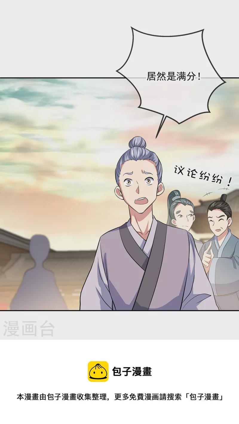 第291话 认输吧9