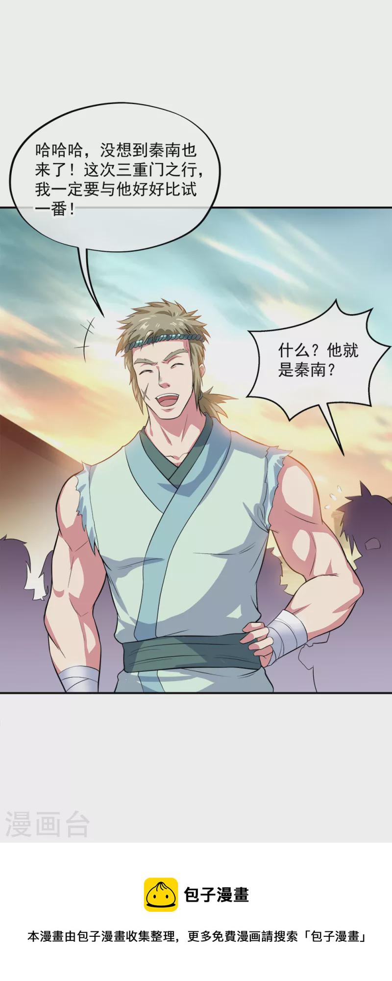 第293话 苦修圣地第八36