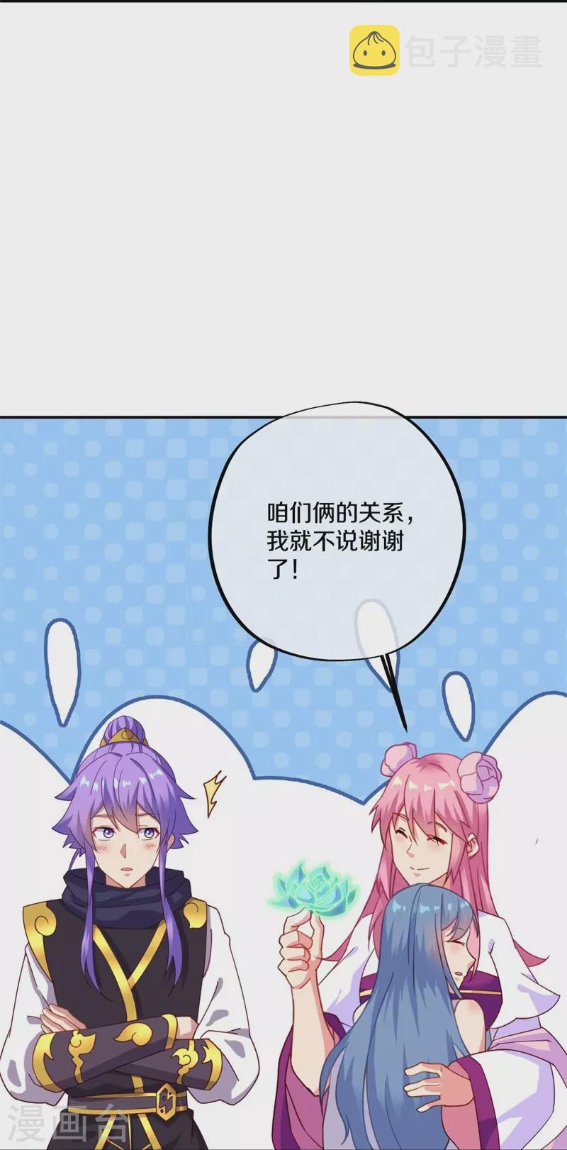 第382话 抵挡17