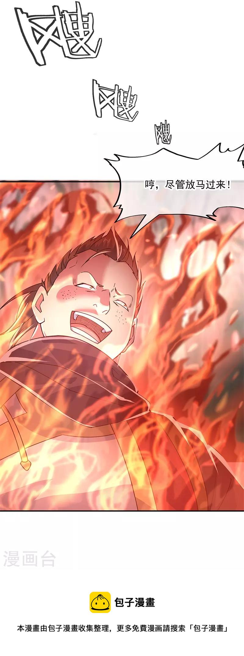 第156话 双魂争锋19