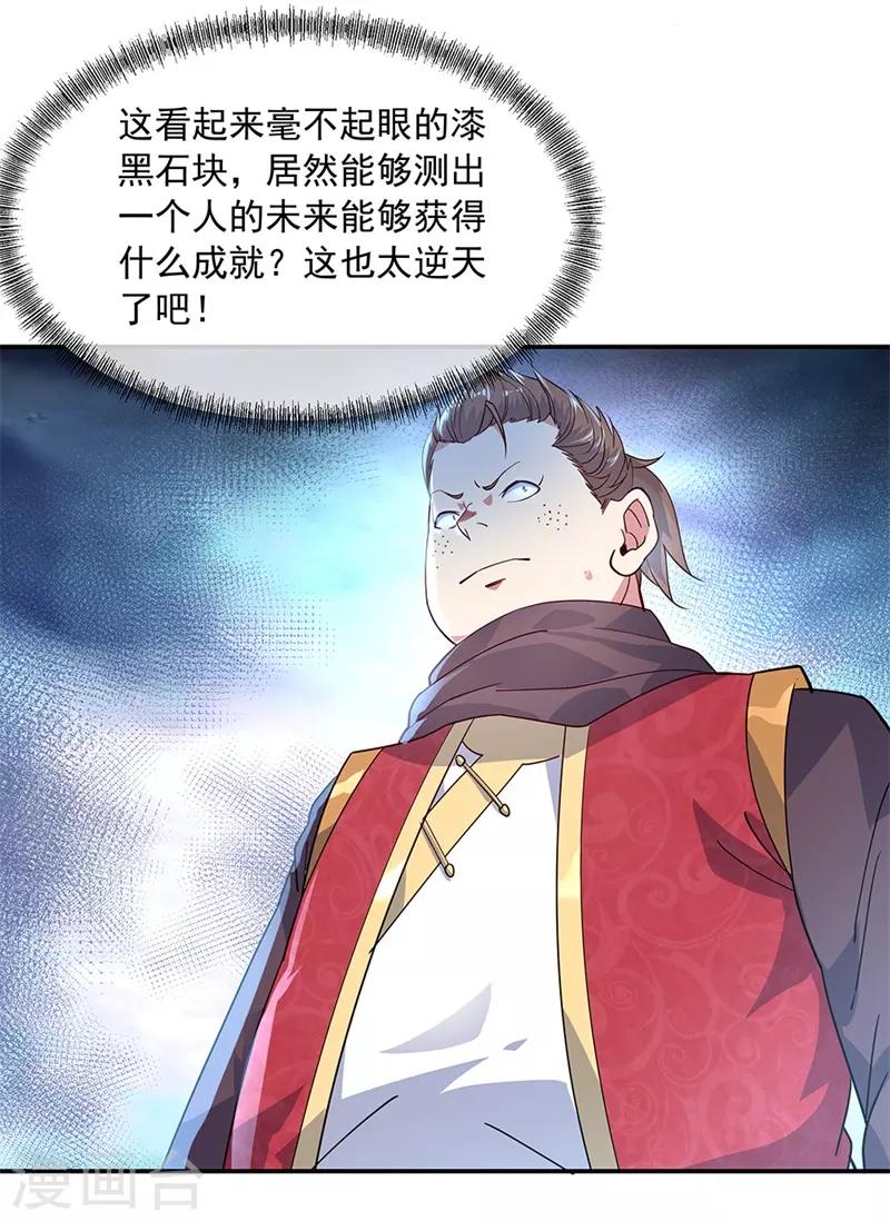 第146话 资质考核9