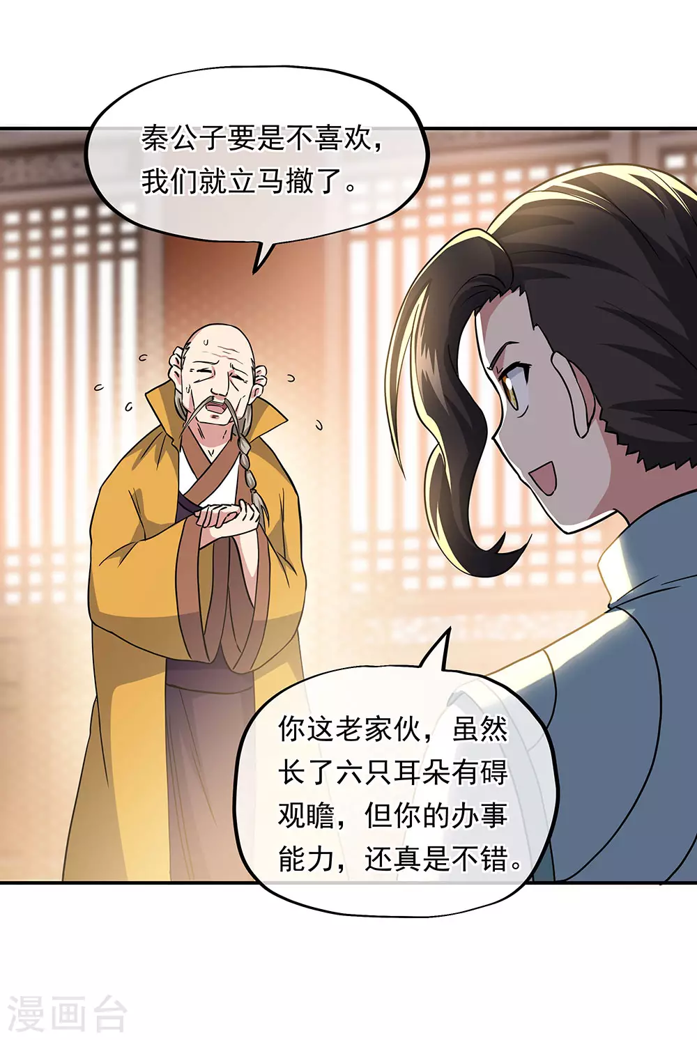 第261话 古龙拍卖会9