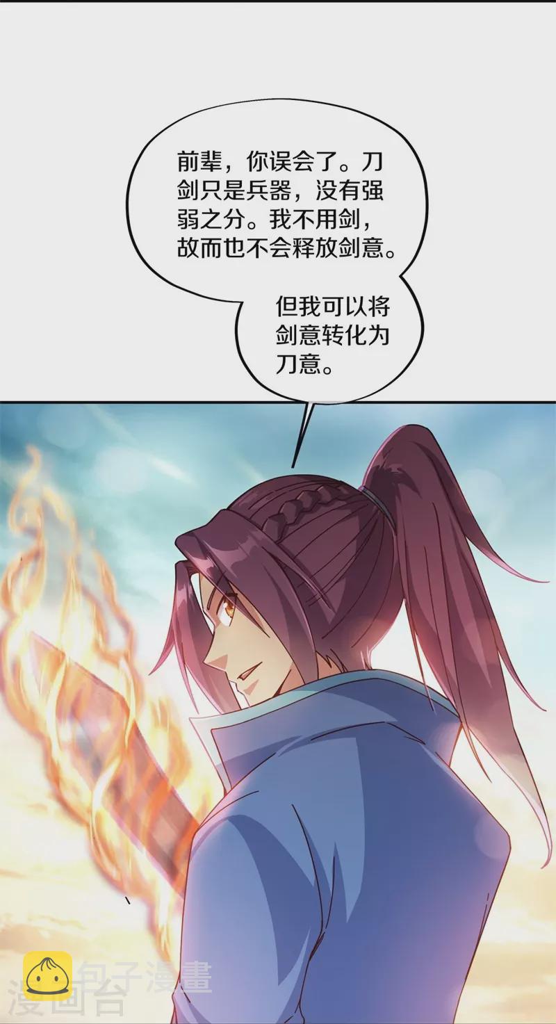 第365话 断天刀10