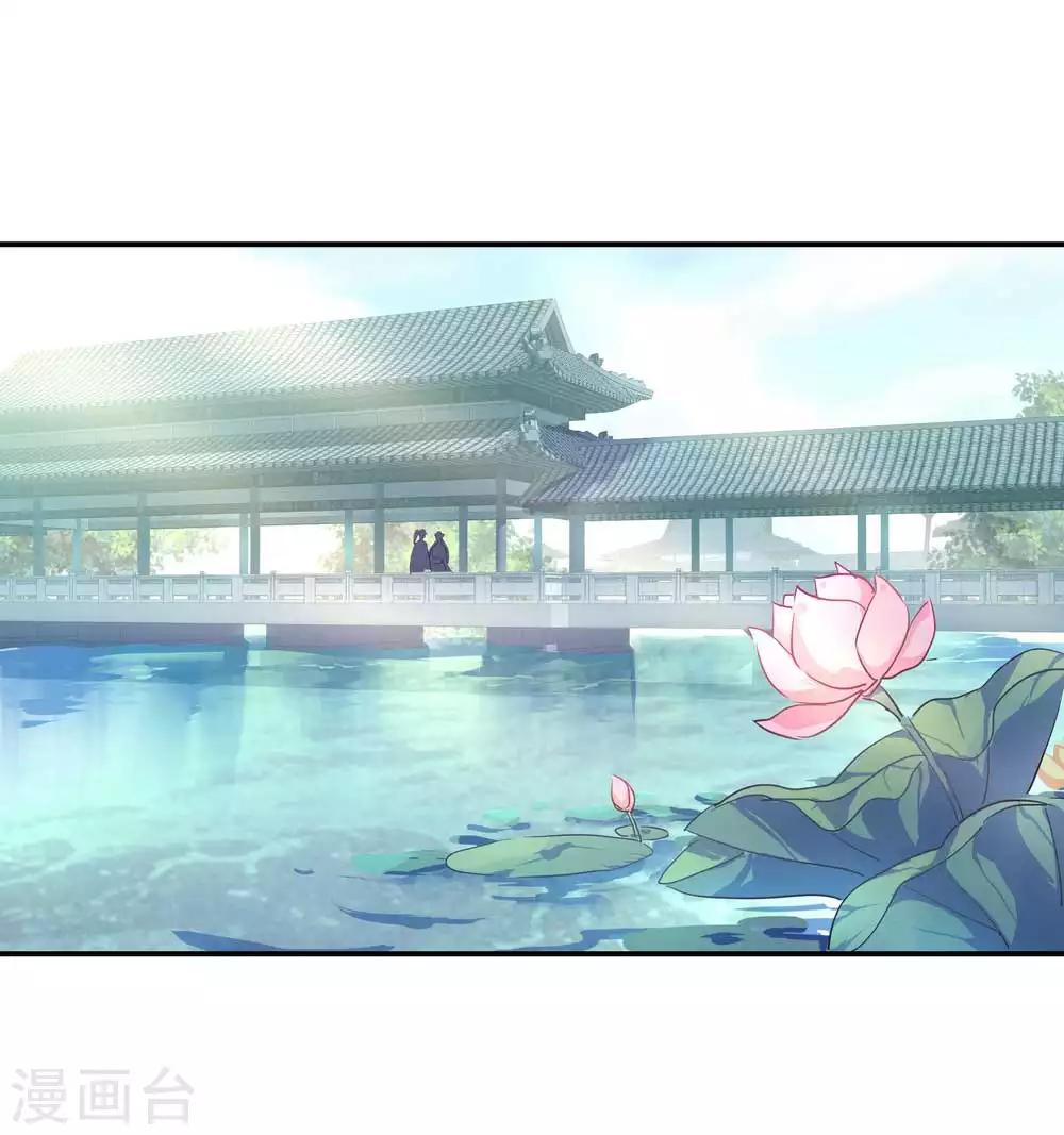 第44话 萧轻雪的疑惑22