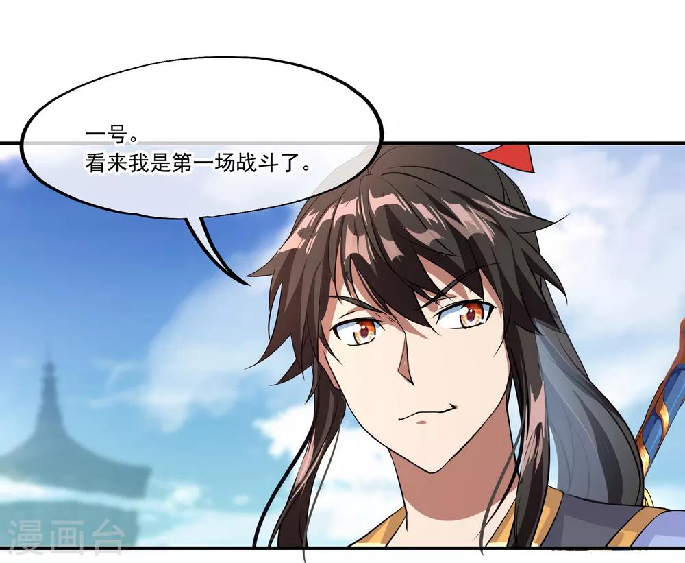 第33话 初战秦海6