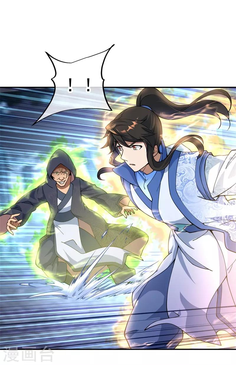 第69话 人器合一5