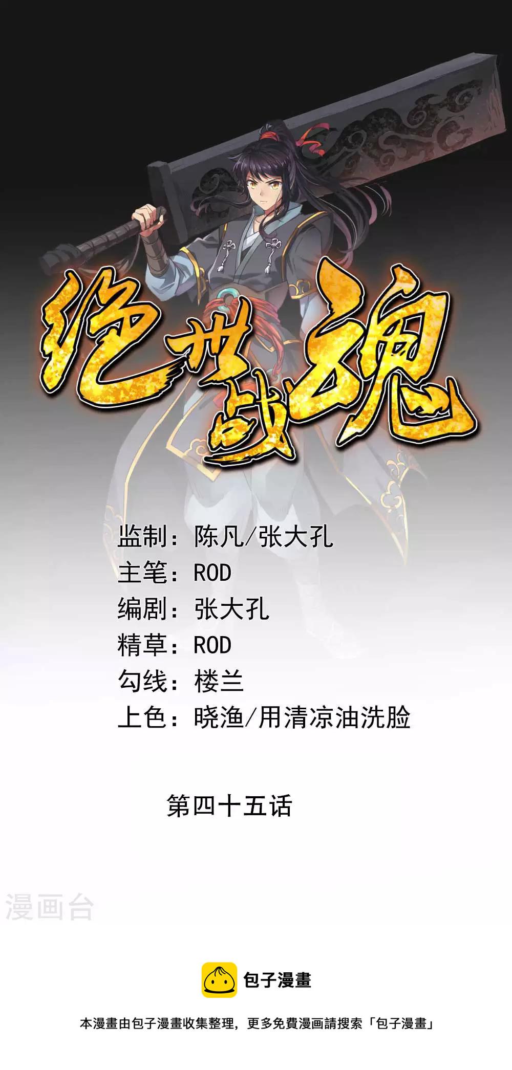 第45话 前往宗门0