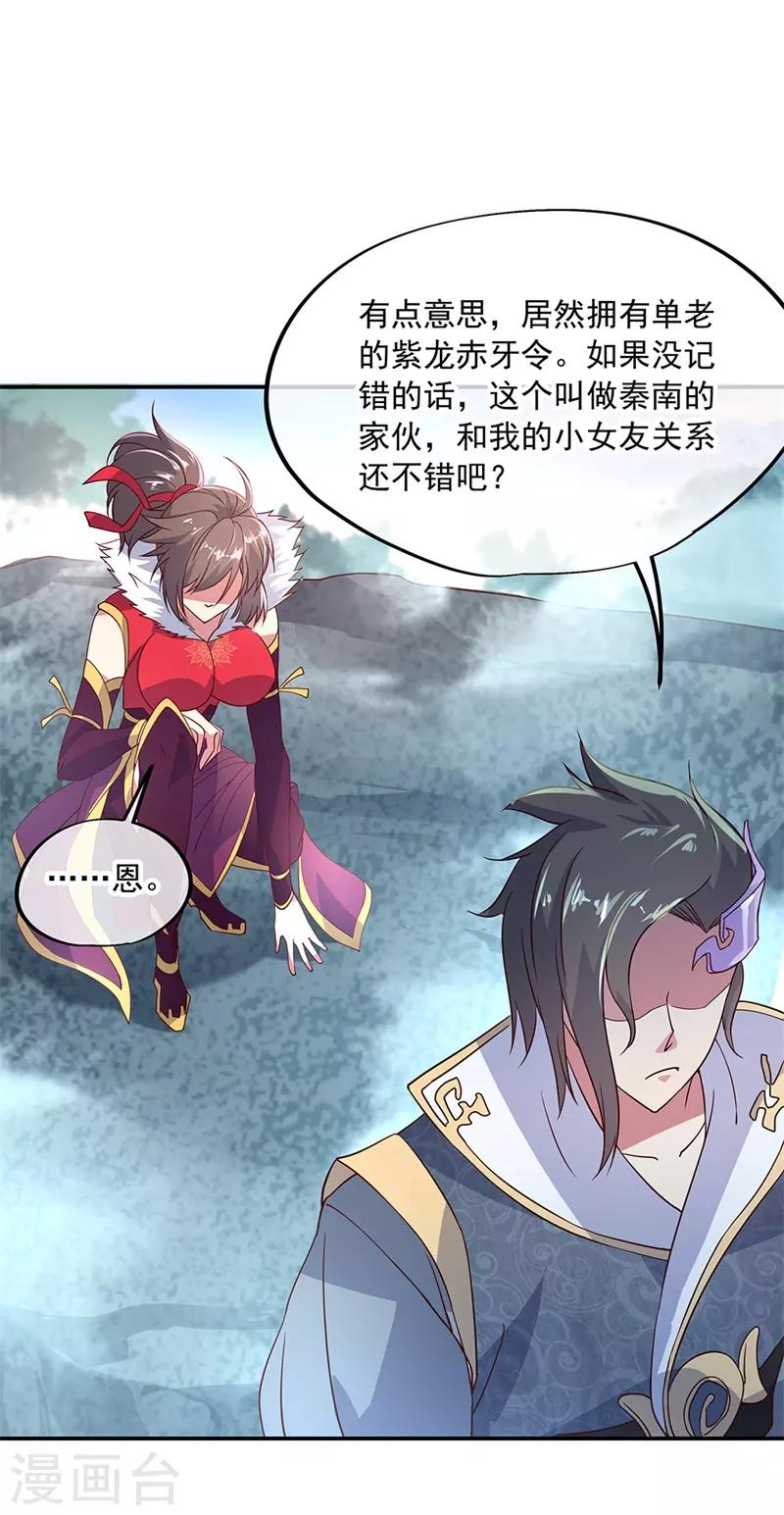 第128话 暗流涌动24