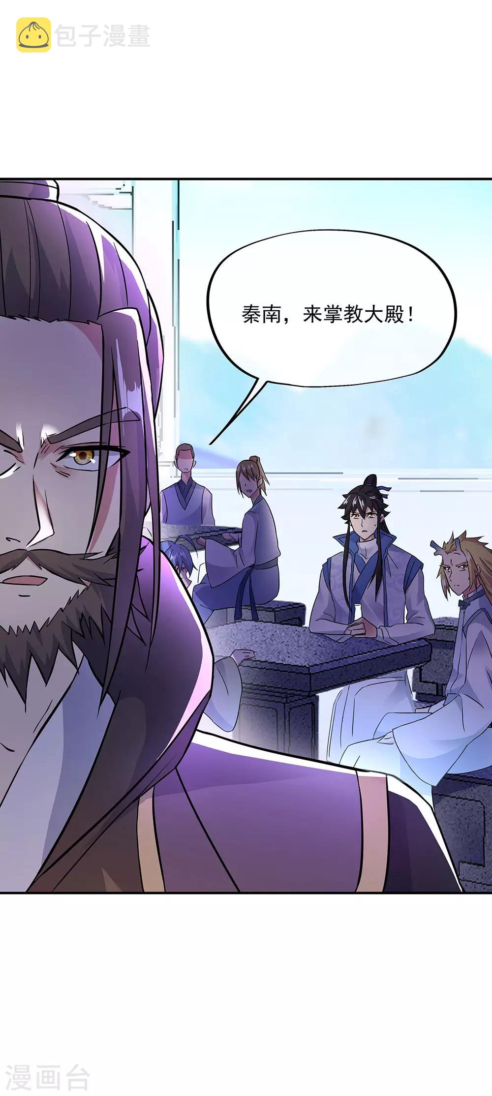 第239话 天骄斗武6