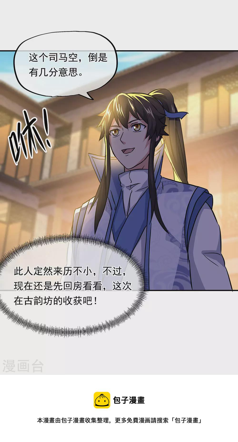 第259话 修复残片5