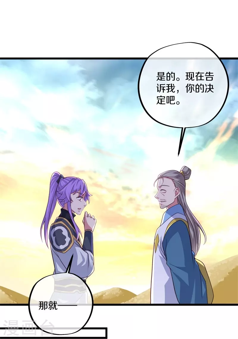 第393话 考核结束43