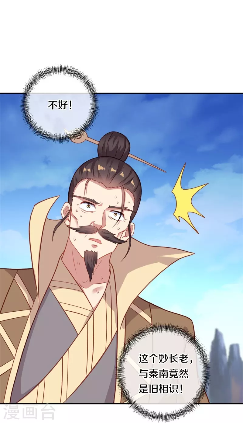 第372话 妙长老11