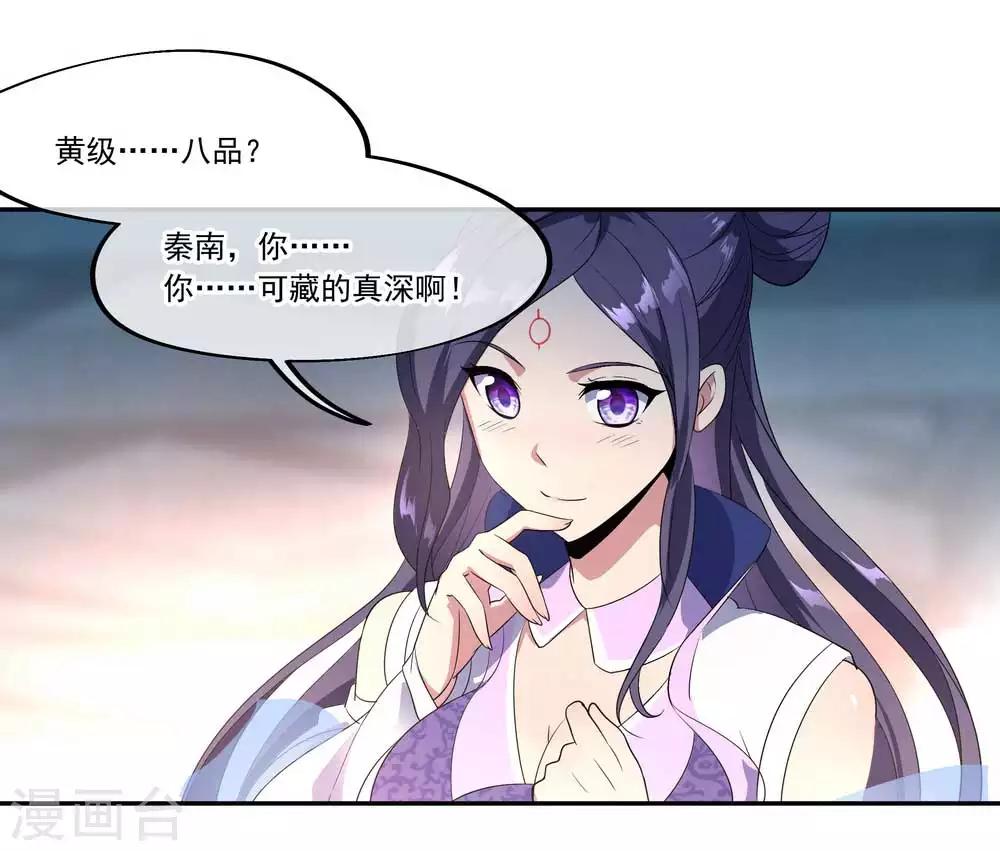 第43话 扭转大局8