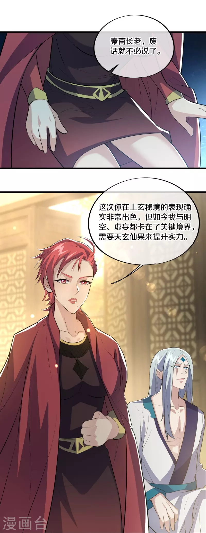第488话 满载而归51