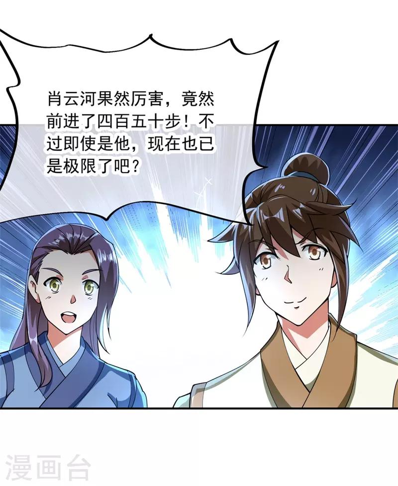 第79话 武道之心14