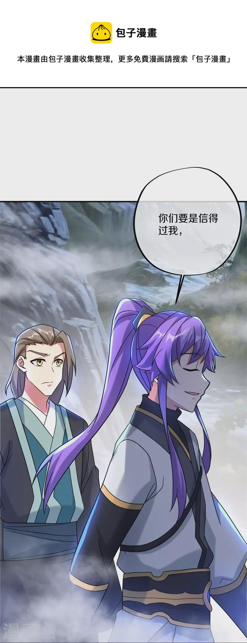 第400话 云霄山脉14