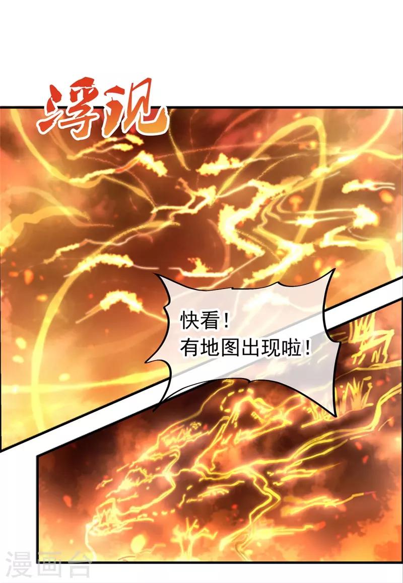第77话 地图开啓14