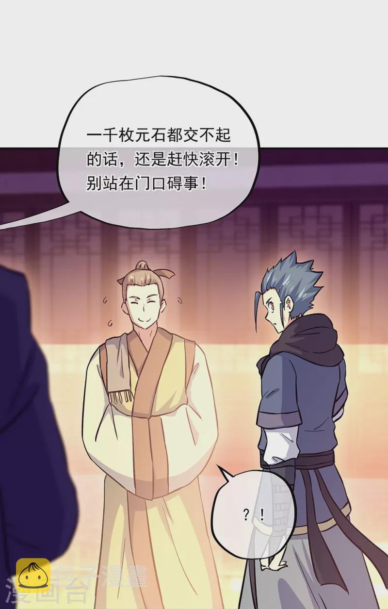 第327话 白虎城20