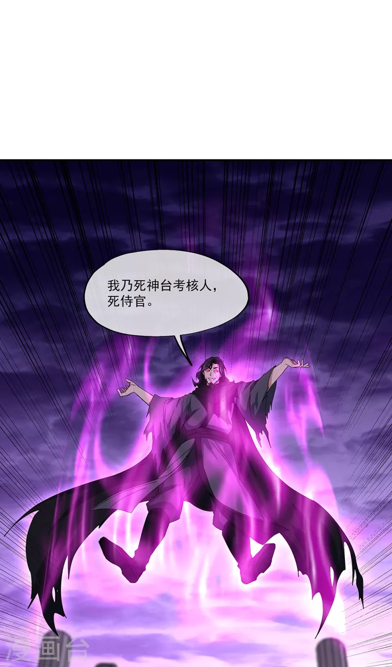 第311话 血坟试炼16