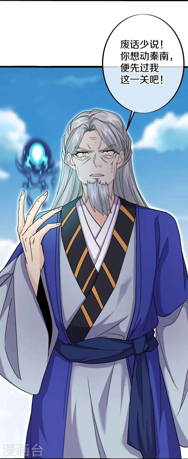 第484话 玄风雷鹏18