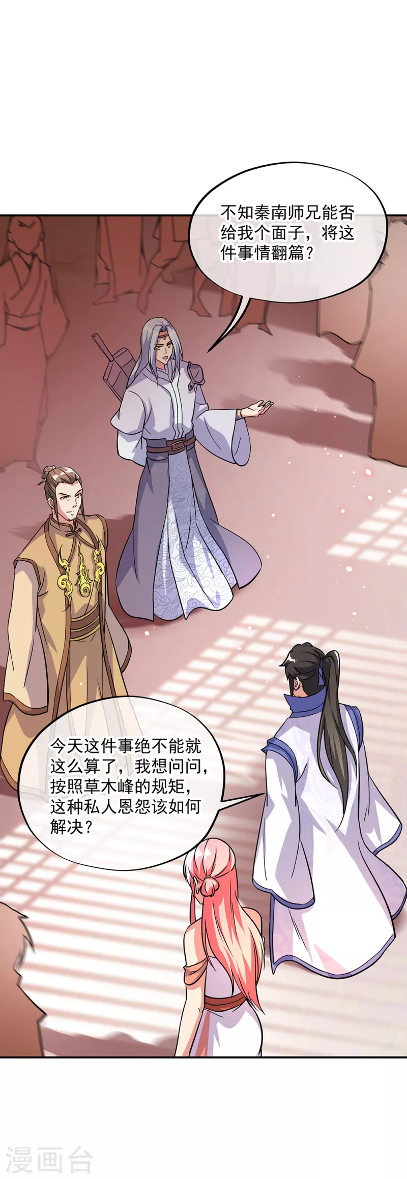 第290话 接受斗丹挑战25