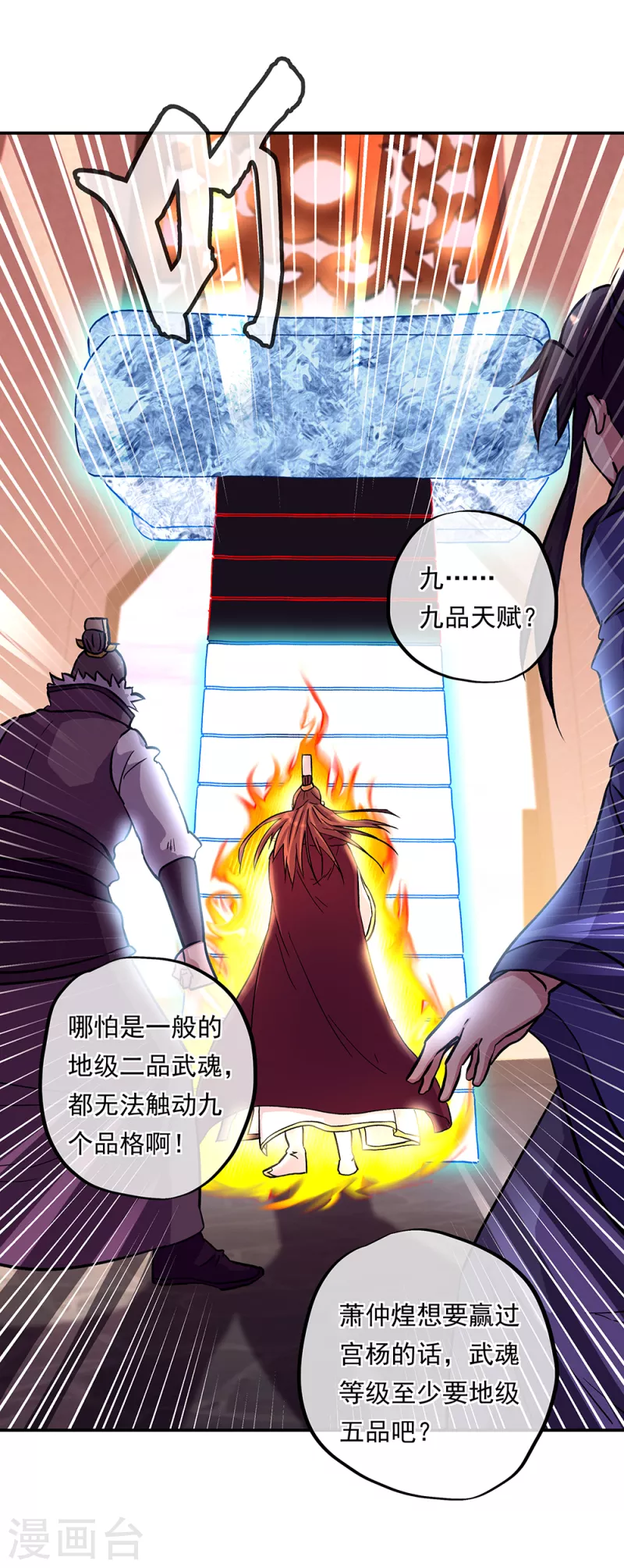 第315话 死神台对决5