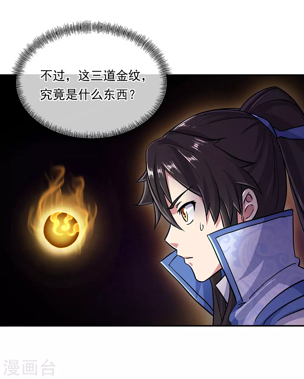 第269话 圣女江碧兰13