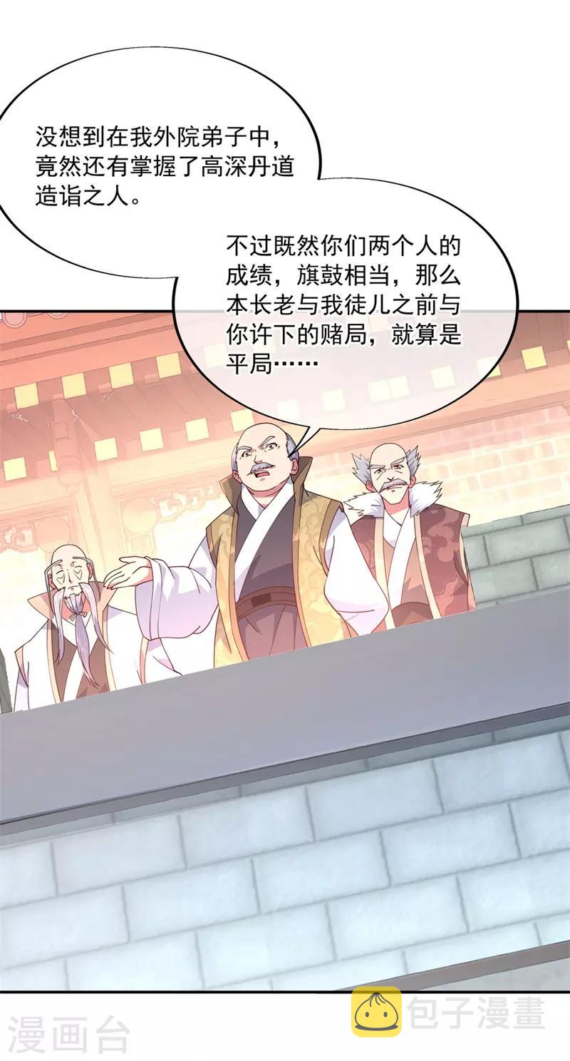第116话 并列第一7