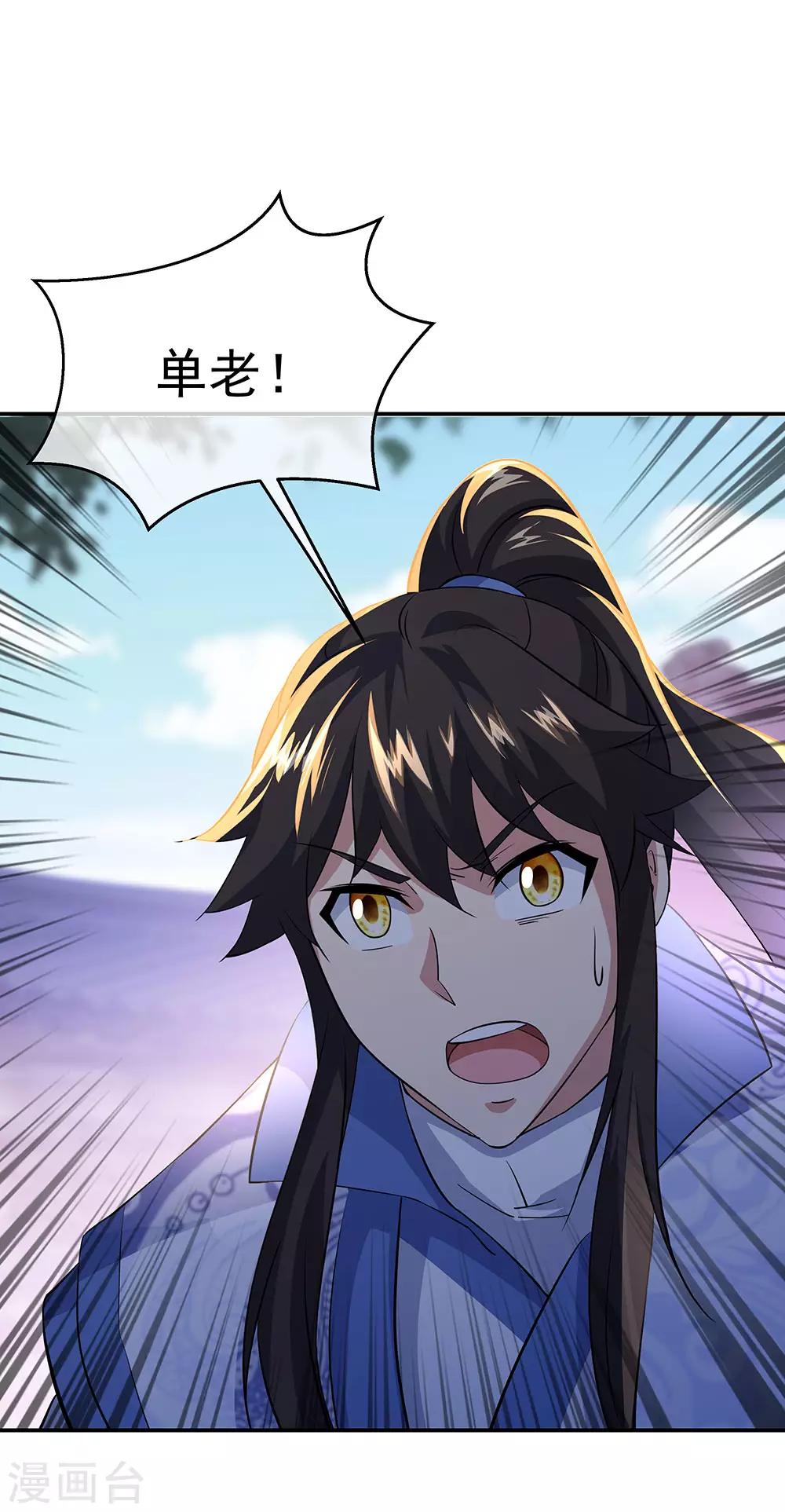 第229话 衆人相劝30