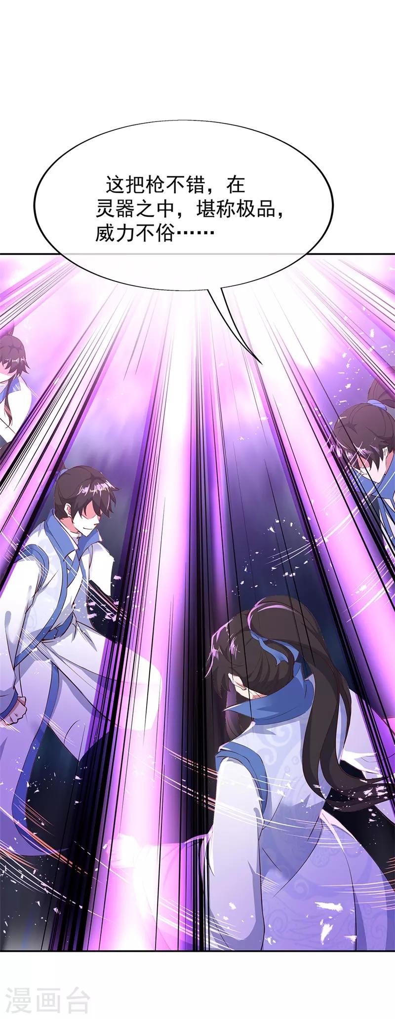 第188话 战四大天才10