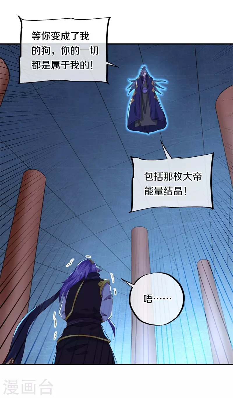 第378话 天机传承54