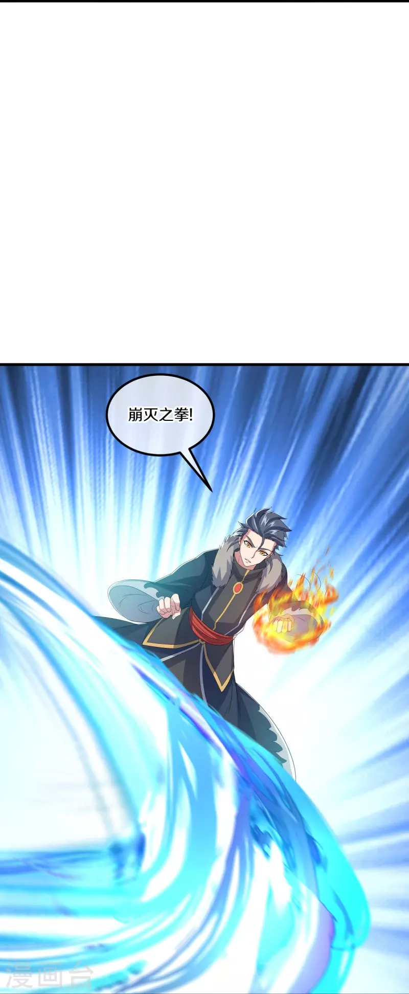 第472话 百变银魂花44